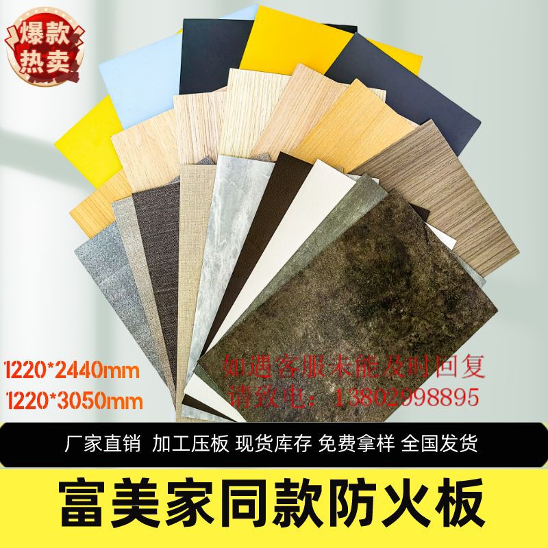 工厂直销耐火富美家防火板木纹色面饰防火板材HPL威盛亚-阿里巴巴