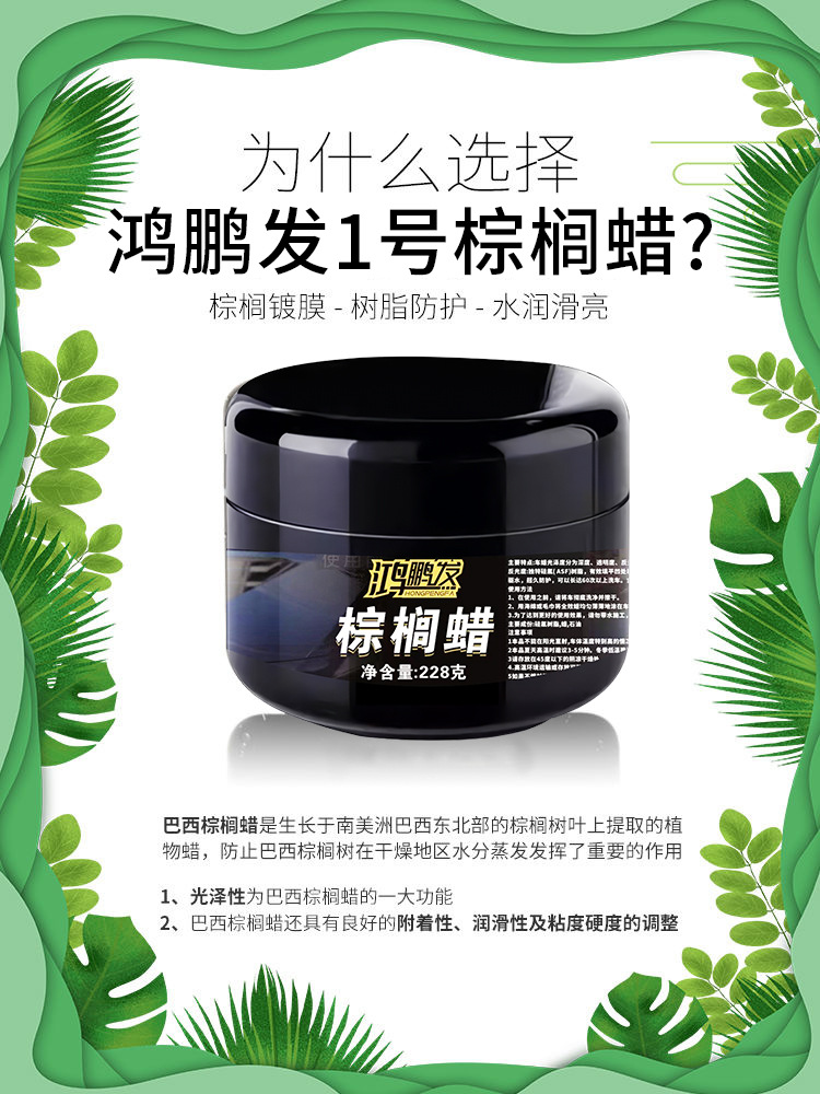 Car Wax Carnauba Polishing Wax Care Wax Glazing Universal Plating Wax