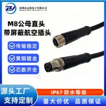 M8��ĸֱ�^����(3о~8о)���ղ��^��ˮ�B����ע���B�ӎ���������