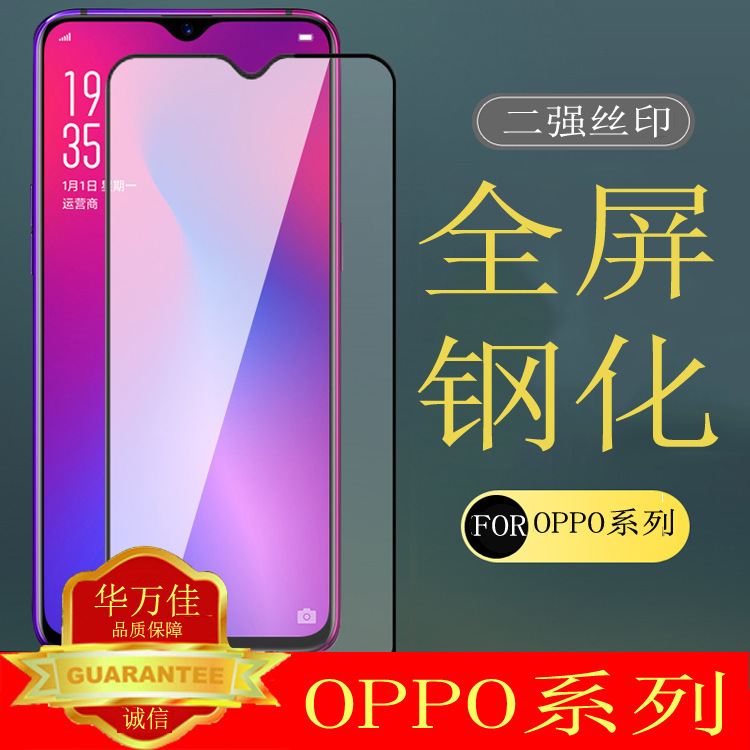 Youben Tempered Film A6I Is Suitable for Oppo Series Reno16 Full-Screen High-Aluminum K13Turbo Mobile Phone Film Findx9Pro