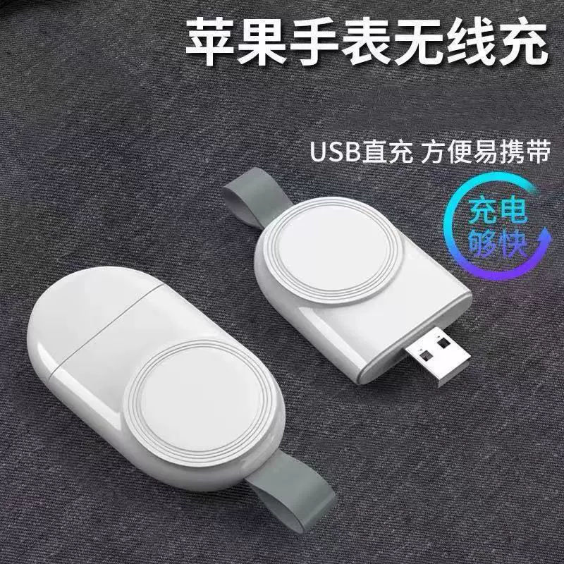 Подходит для Apple Watch Зарядное устройство Type-C Магнит IWATCH беспроводное зарядное USB123456789