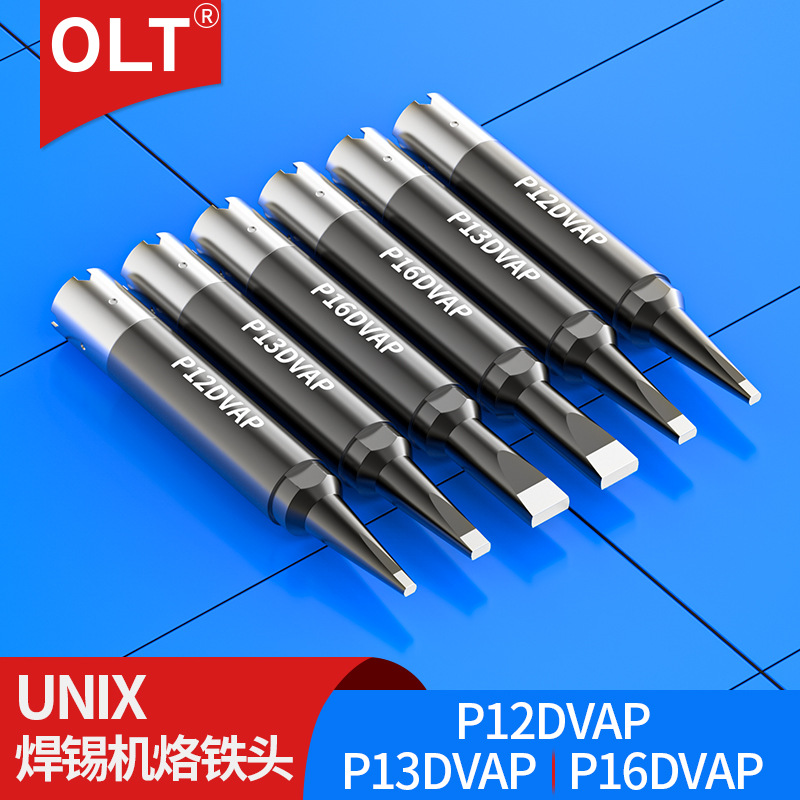 P12DVAP P13DVAP P16DVAP烙铁头适用UNIX优琳全自动焊锡机烙铁头