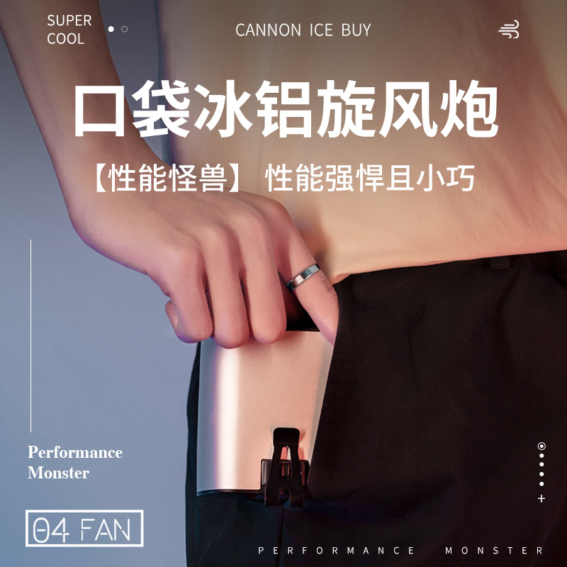 Ventilador de cintura colgante, motor sin escobillas universal, aleación de aluminio, ventilador de violencia de oro compacto, banco de energía, clip, cintura, cuello colgante, pequeño viento de mano