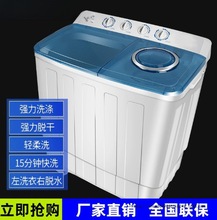 热销半自动洗衣机双桶双缸家用小型迷你宿舍租房大容量波轮纳米