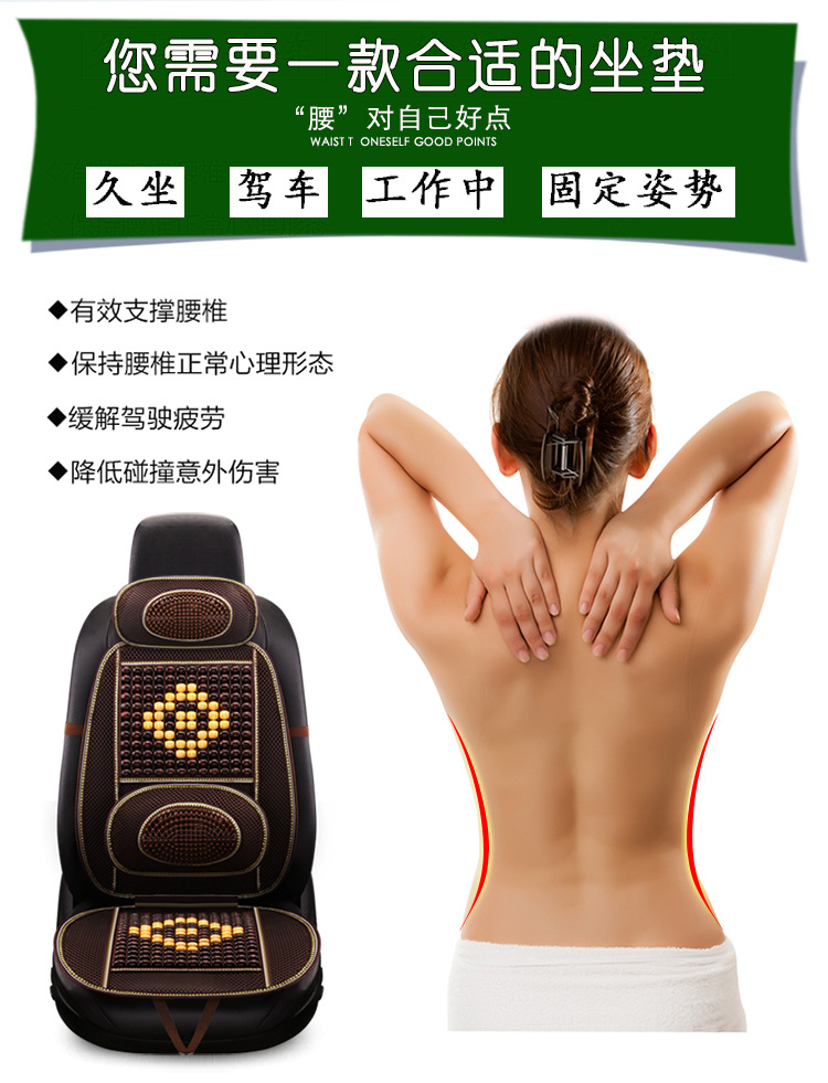 Car seat cushion summer seat cushion wooden bead car cushion truck single piece seat car summer cool cushion breathable and ventilated rear