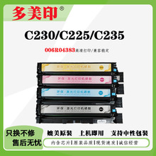����ʩ��C230����C225�ۺ�C235�ļ�006R04383��ɫ��ӡ������ī��