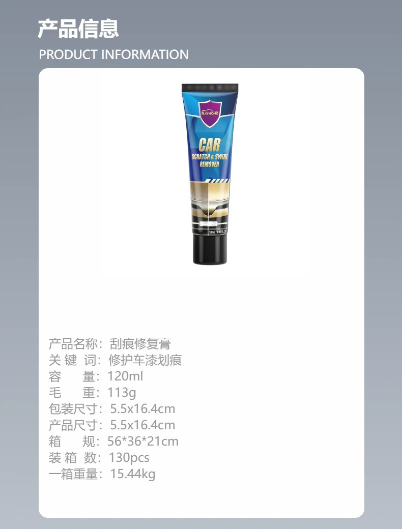 Rayhong car scratch care paste car maintenance refurbished paint scratch scratch polishing touch-up paint care paste