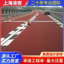 环氧环氧树脂防滑坡道 地下车库环氧防滑跑道汽车无振动防滑坡道