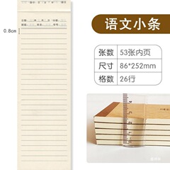 奋斗加厚小条作业本学生用便携笔记稿纸本牛皮双面听写便签本芳素