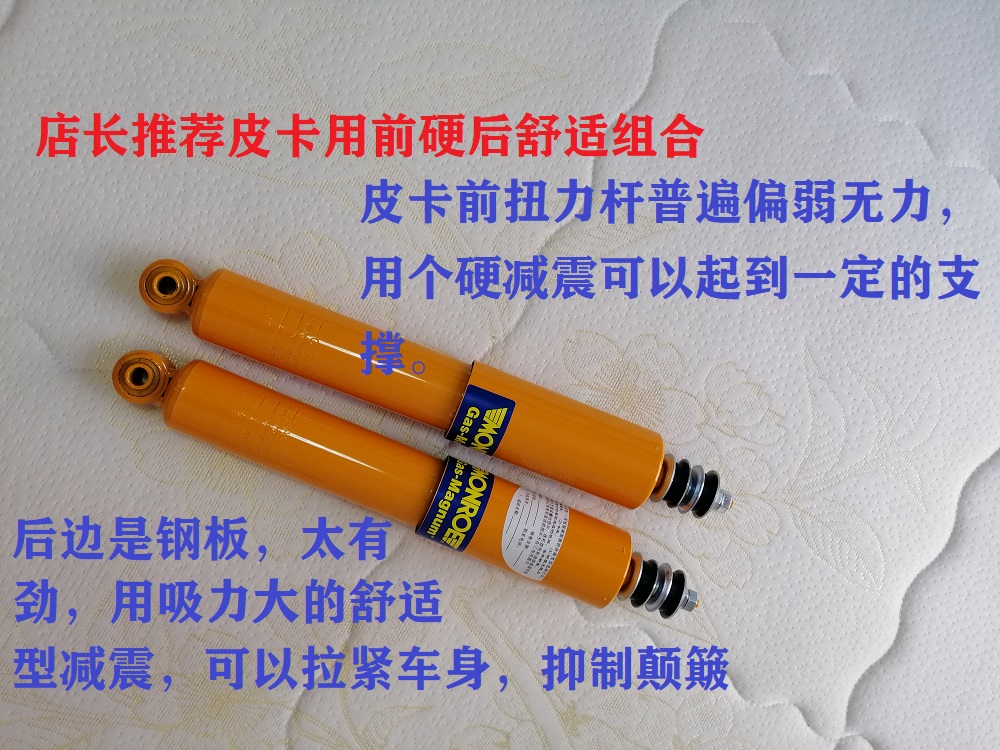 Great Wall Haval H3 H5 Traka Wingle 3 5 7 Pickup Truck Modified Height-Adjustable Dual-Direction Front and Rear Shock Absorbers