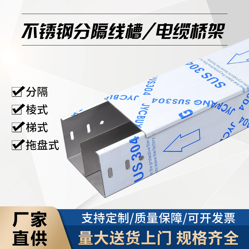 不锈钢304桥架铝合金桥架金属桥架线槽槽式电缆桥架厂家直销