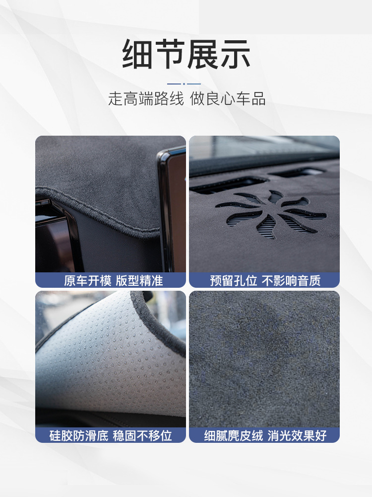 Applicable equation Leopard 8 instrument light-proof pad Leopard 8 special center console sun-proof insulation suede flannel plush pad interior