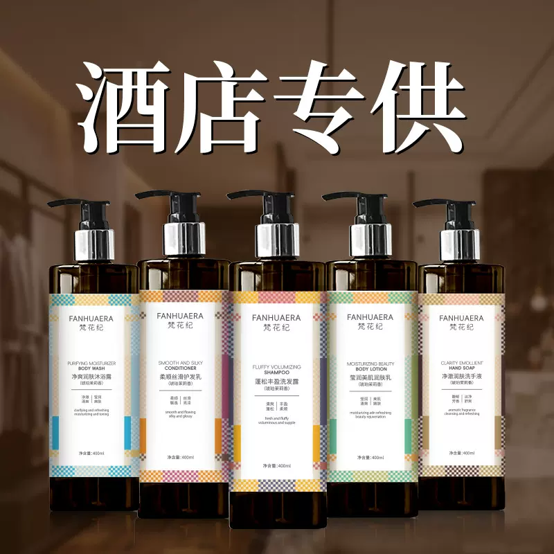 洗发水大桶酒店用品洗发水国货老牌发膜洗手液沐浴露香水型持久