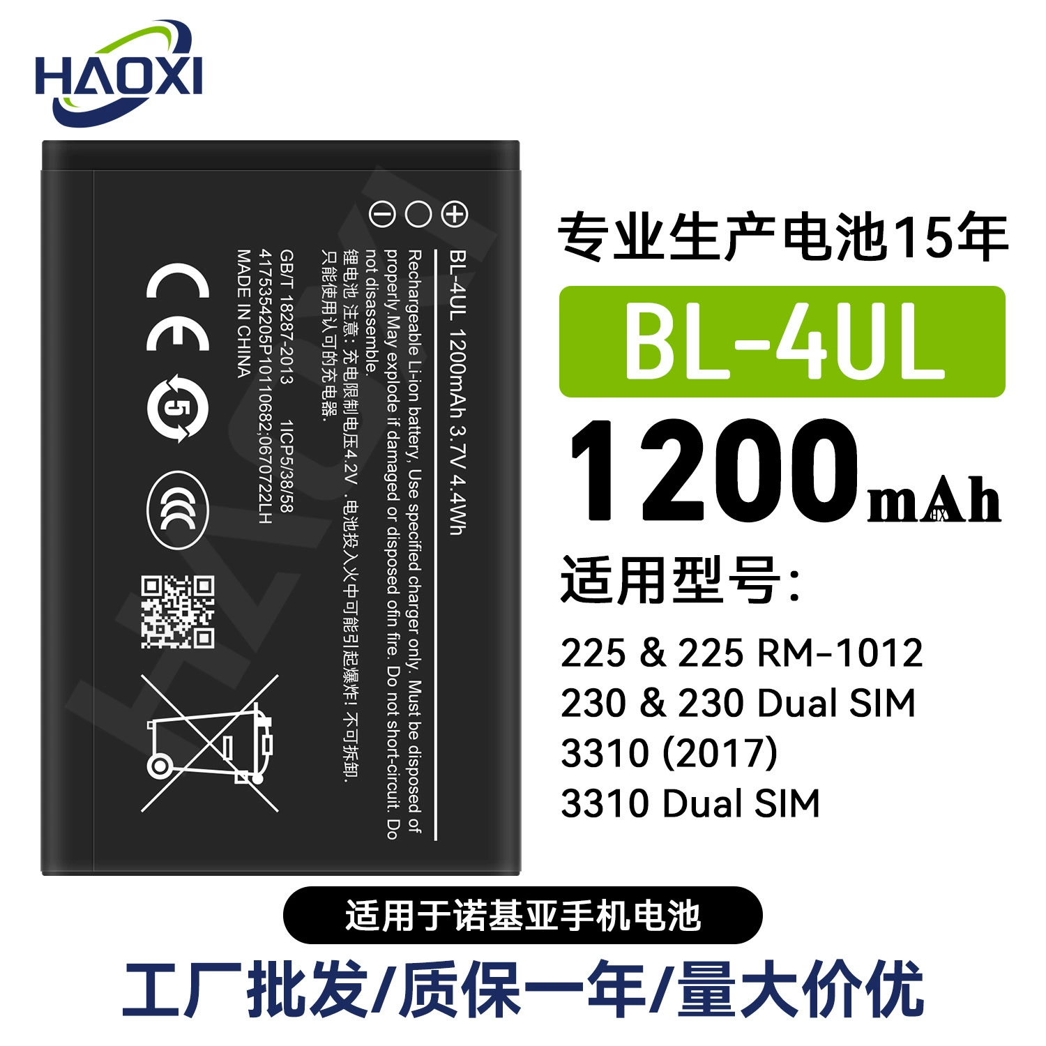 Nokia, compatible mobile phone charging, battery, 225, 230/230