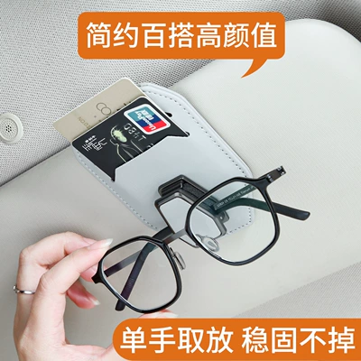Holder Storage Car Sunglasses Storage | Car Glasses Clip/Bill Clip