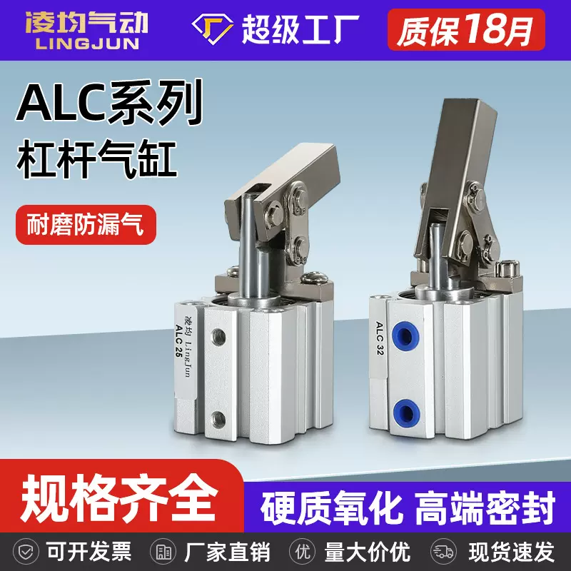 凌均气动小型ALC杠杆气缸JGL25/32/4050模具夹具压紧下压夹紧气缸