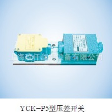 厂家供应 YCK 型压差开关 上海玖仟 SG-A型压差开关 压差开关