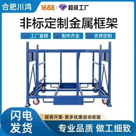 仓储货架;工具车;家具五金