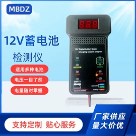 电池测试仪;分析仪;检测仪