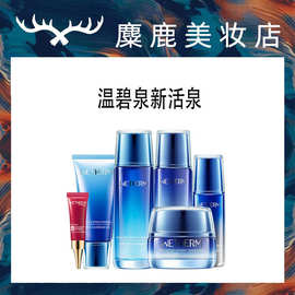 温碧泉正品新活泉娇嫩爽肤水女补水保湿滋润收缩毛孔化妆水护肤品