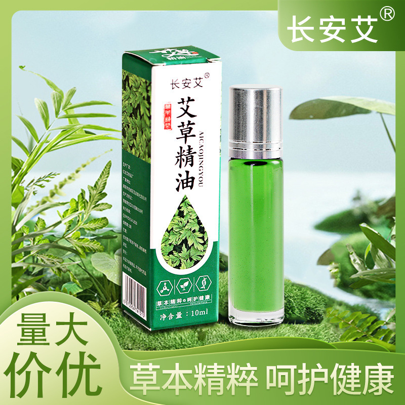 ローリングボール よもぎ精油 10ml 全身用 保湿マッサージ 肩・首用 よもぎ葉精油 アロマセラピー 入浴用 よもぎ精油|undefined