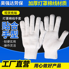 厂家供应灯照棉黄棉线手套防护棉纱手套线手套纱手套工地劳动手套