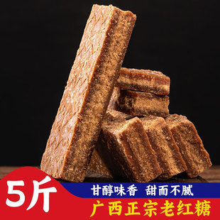 Guangxi brown sugar black sugar earth old brown sugar sugar cane hand boiled bulk wholesale moon ginger tea aunt