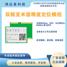 �p�l���׼���λģ�M ST-26-HF4  L1+L5 GNSS��λ �͹��ğo�˙C