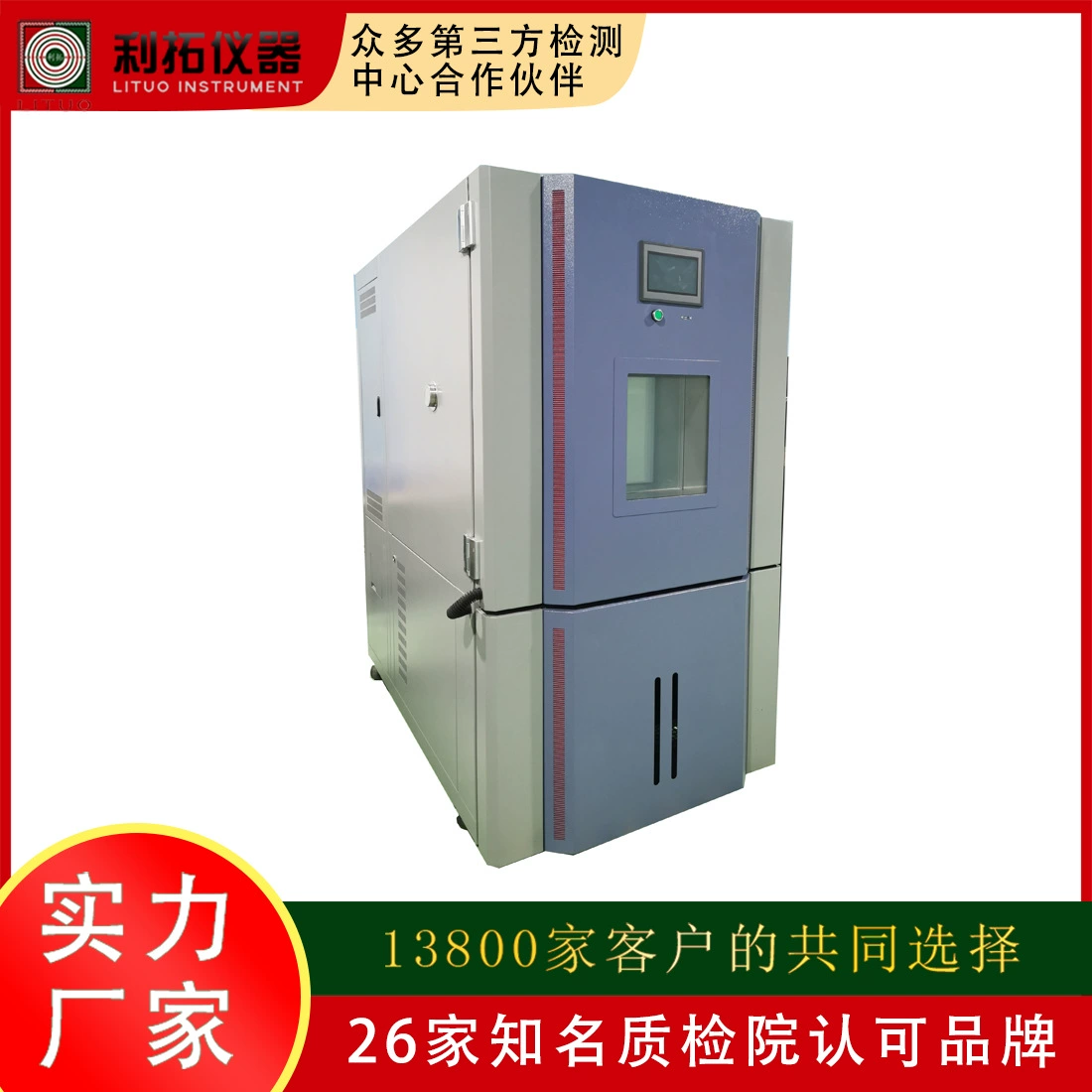 Температура постоянного модуля Литуо фотовольтайческие и влажность тестируют температуру постоянного двойника 85 камеры и изготовитель камеры влажности