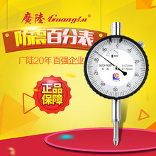 广陆桂林百分表千分表一套测头表头高精度0-10mm机械高度计高度规