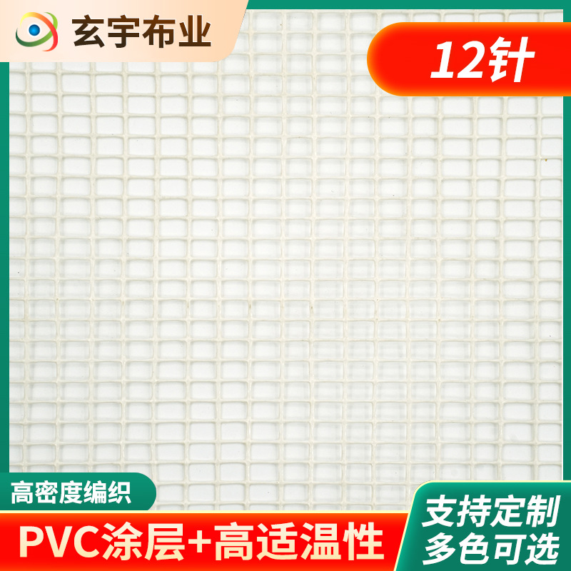 黑色现货PVC网格布小方格网眼布 12针环保面料