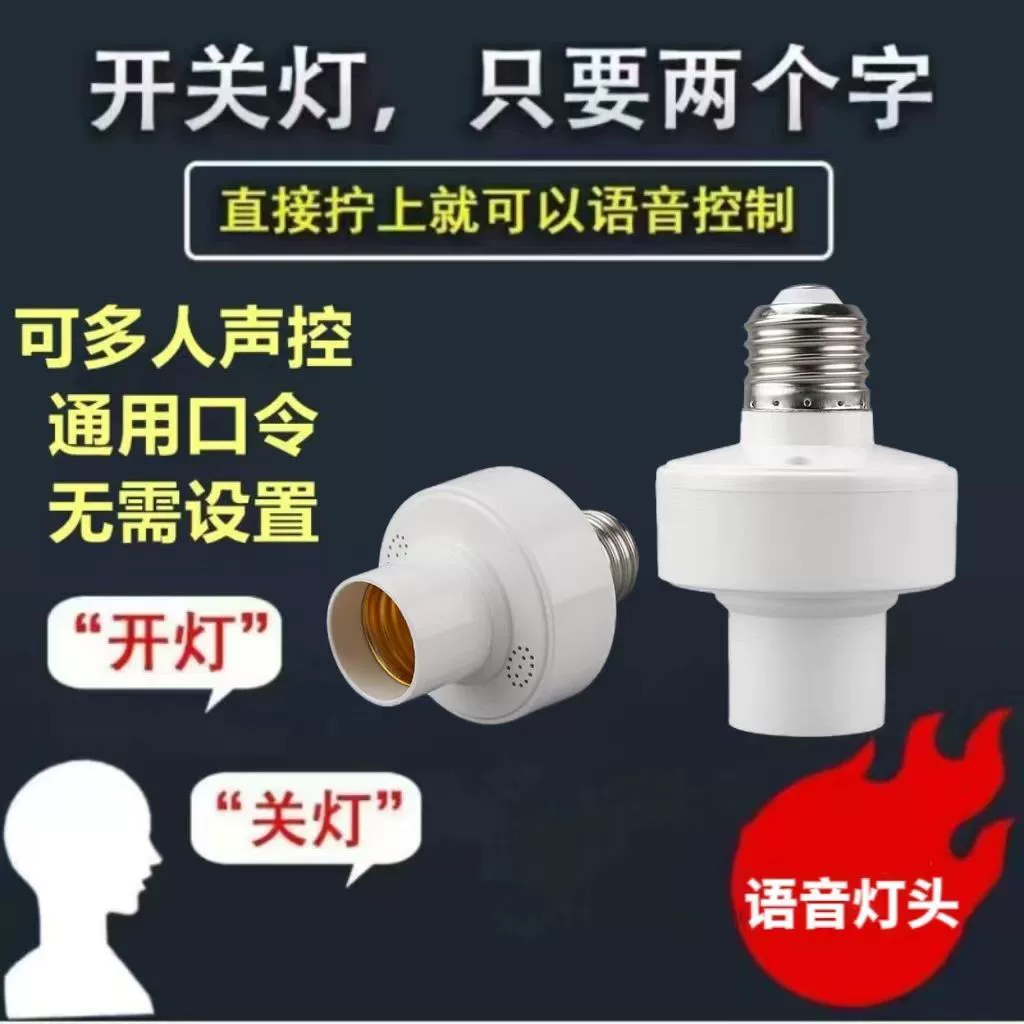Switch key, smart bulb, lamp socket, with screw socket, remote control