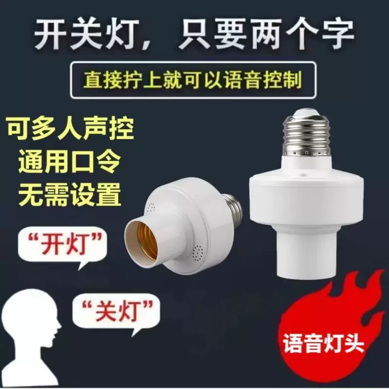 Switch key, smart bulb, lamp socket, with screw socket, remote control
