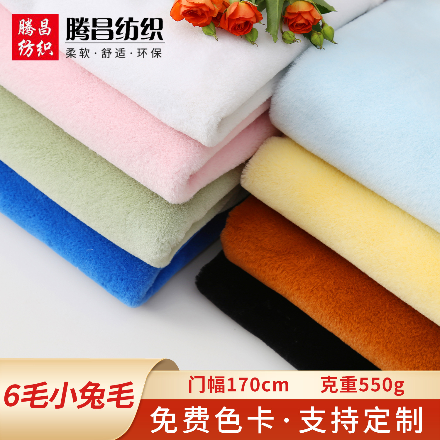 现货6mm兔毛550克玉兔绒仿兔毛长毛绒面料女装拖鞋玩具涤纶绒布