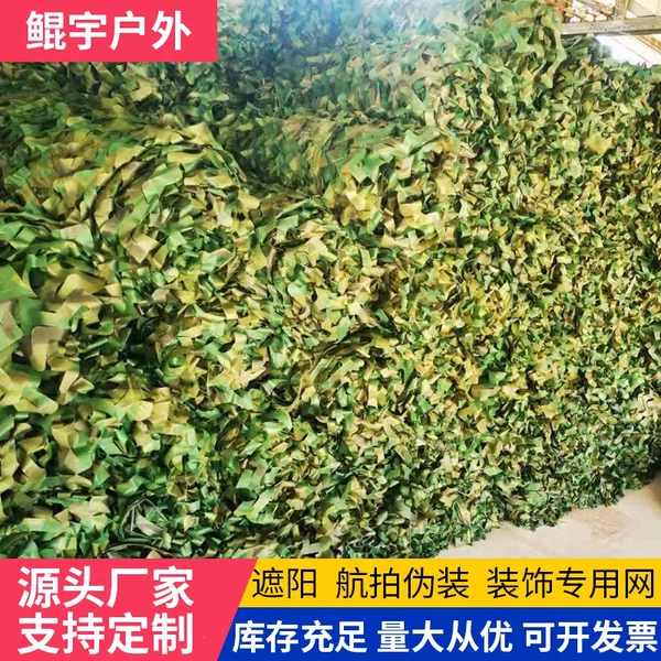 Green Jungle Camouflage Net Factory Building Sunshade Net Anti-Aerial Photography Camouflage Net Decorative Camouflage Net Manufacturer Customization