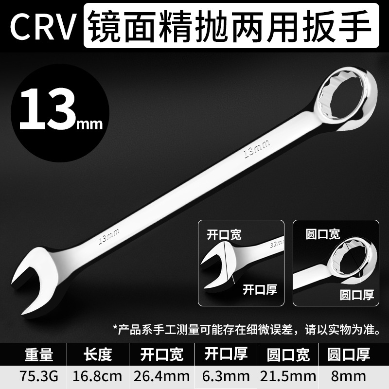 Llave genuina de doble propósito de acero al cromo-vanadio al por mayor Llave abierta de 6-32mm Llave torx neutra de alta resistencia genuina