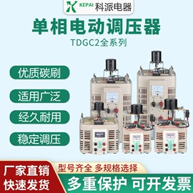 稳压电源;调压变压器;电源变压器
