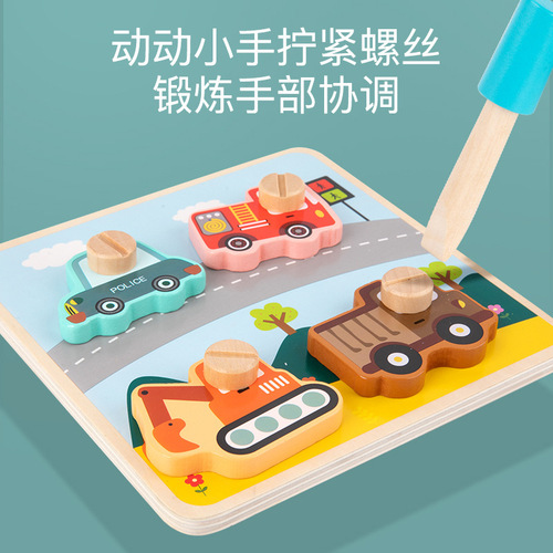 Wooden screw screw matching puzzle children's early education hand-eye coordination training nut assembly hand-grabbing educational toy