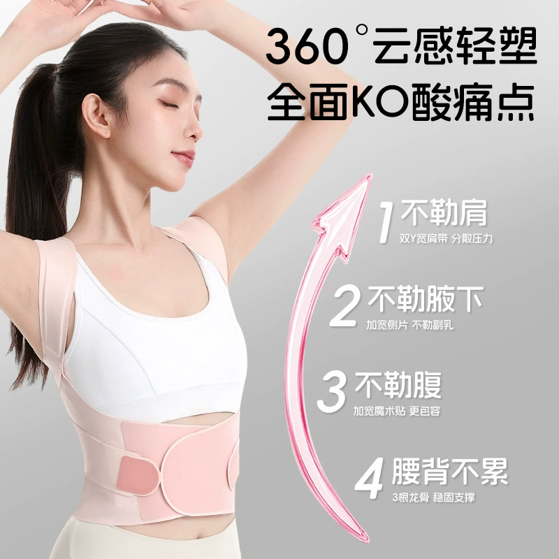 Invisible posture corrector, straps for adults, orthopedic corset, back correction
