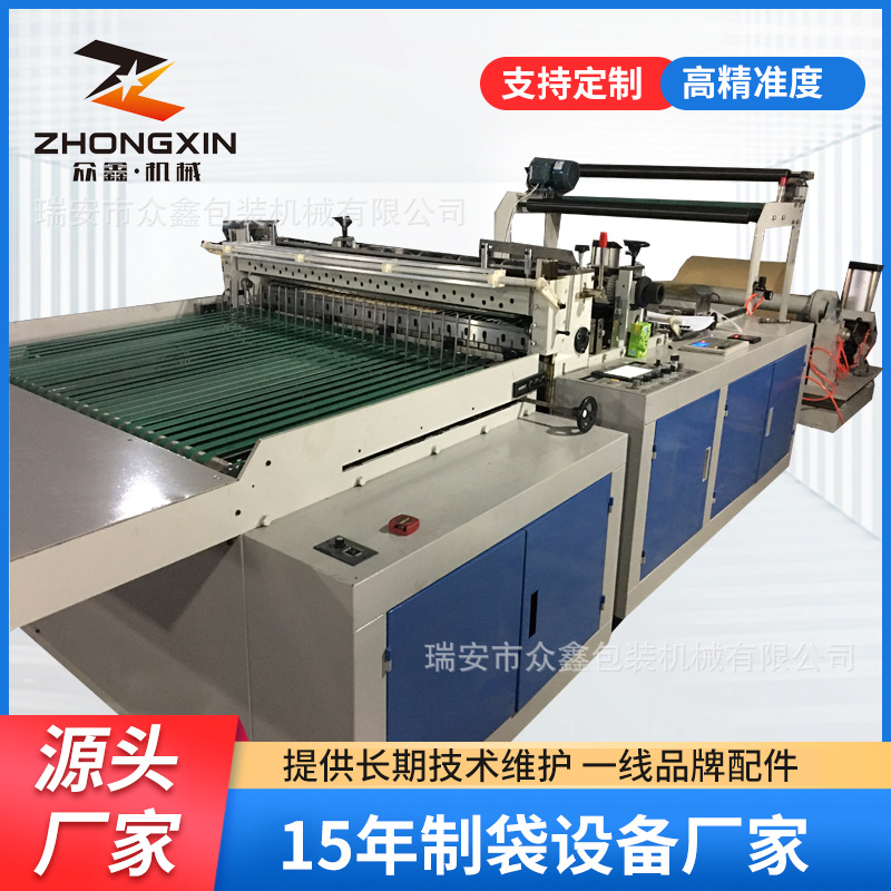 全自动A3A4A5尺寸横切机 横纵切一体机 尺寸可调节