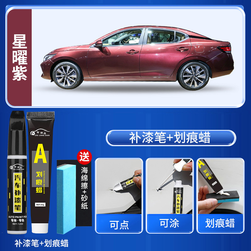 Car Paint Scratch Repair – Nissan - starry-purple-touch-up-pen-scratch-wax-free-sandpaper-sponge-wipe