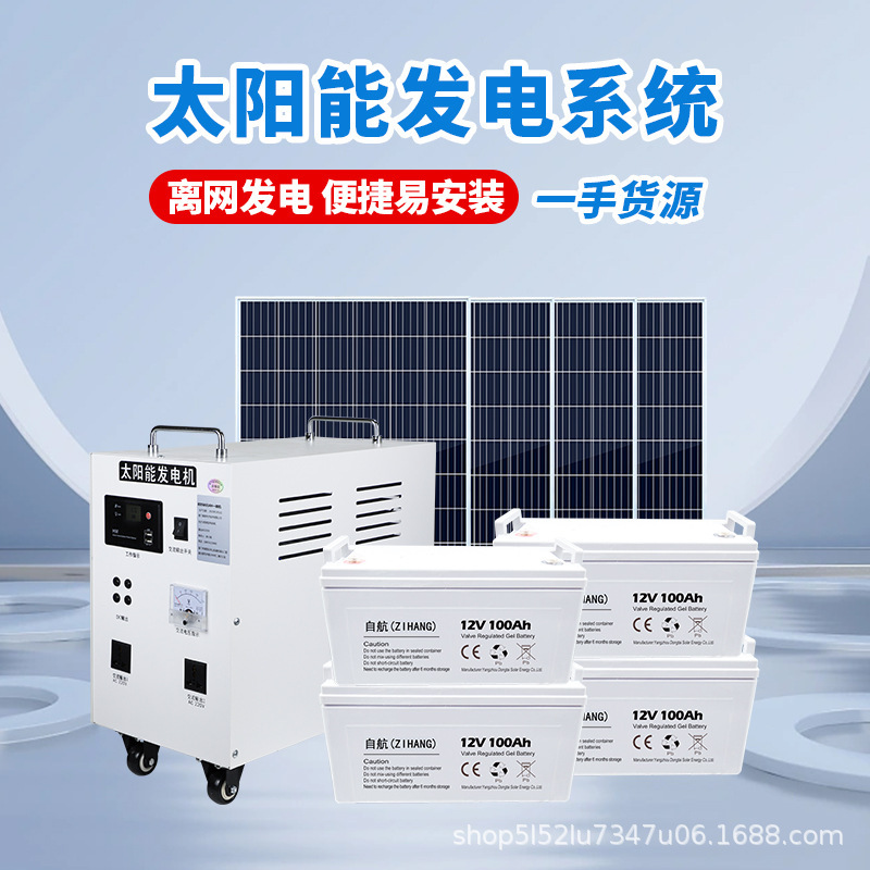 Solar power generation system household 220V photovoltaic panel full set with air conditioner 5000W generator solar cell Solar power generation system household 220V photovoltaic panel full set with air conditioner 5000W generator solar cell
