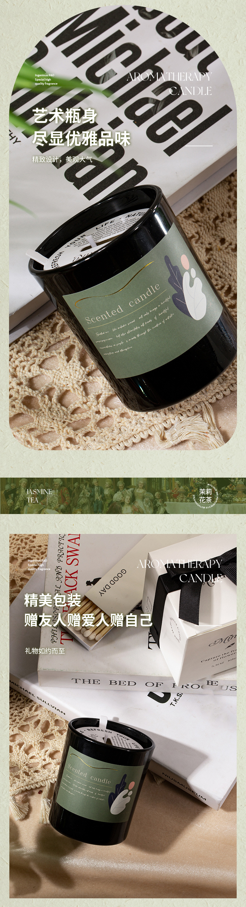 新版香薰蜡烛详情页_03