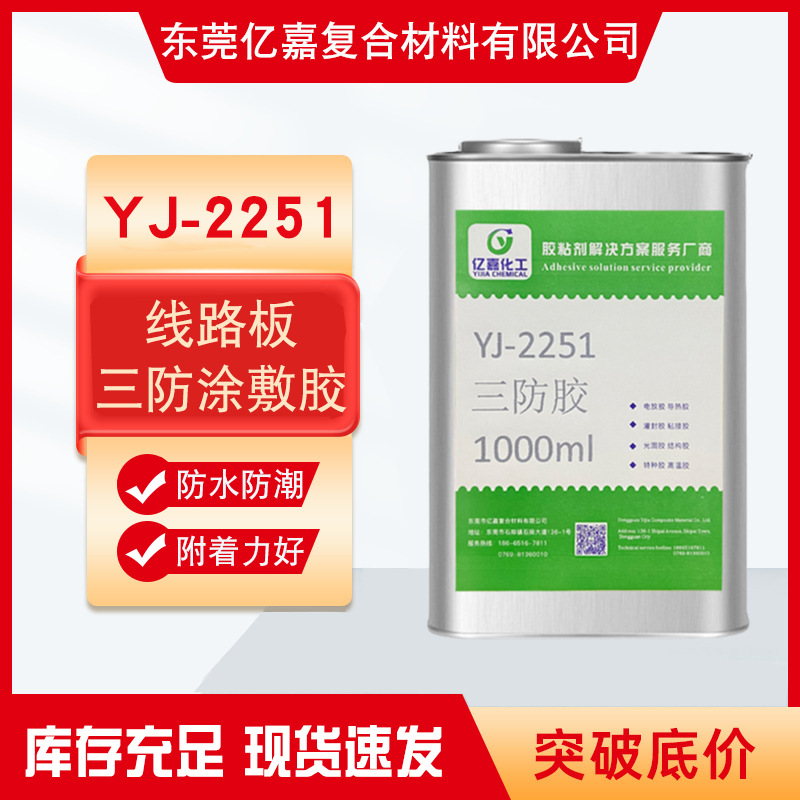 uv有机硅三防漆 pcb线路板保护三防胶水 电子控制板防水披覆胶水