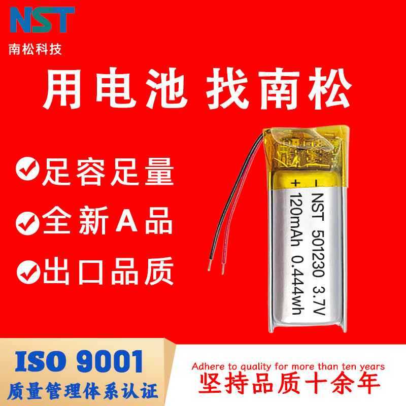 聚合物锂电池501230 130mAh 可充电锂电池 电池3.7