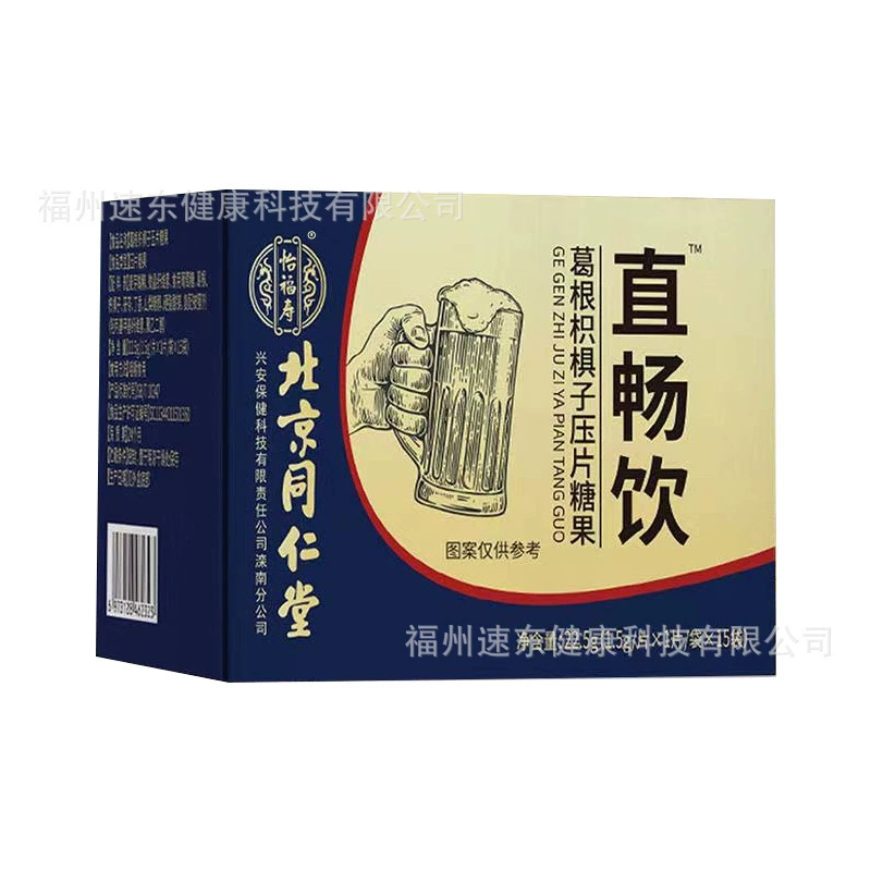 Пекин Tongrentang напрямую пьет Genegen Longzi Penzi Candy