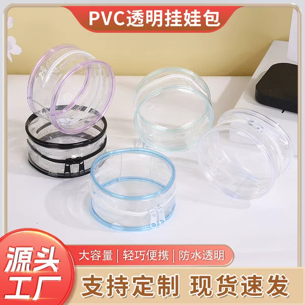 Bubble Mart Baby Walking Bag Pvc High Transparent Plastic Bone Round Baby Drying Bag Transparent Blind Box Display Storage Bag Chain