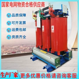 油浸式变压器;干式变压器;电力变压器