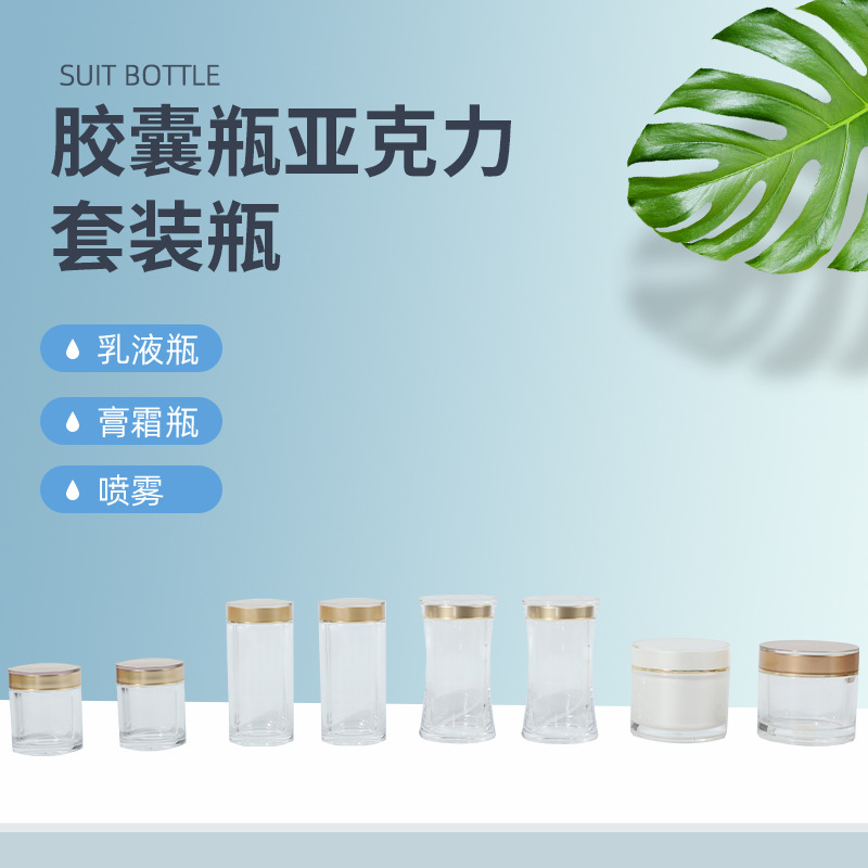 食品级胶囊药瓶大口药材透明瓶虫草瓶保健品密封分装瓶亚克力塑料