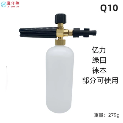 Cross-border high-pressure car washing machine foam pot Yili Green Field Lai this household washing machine Taizhou PA pot foam watering pot (High pressure car wash water gun) - q-1-billion-force-large-interface-1l-foam-pot